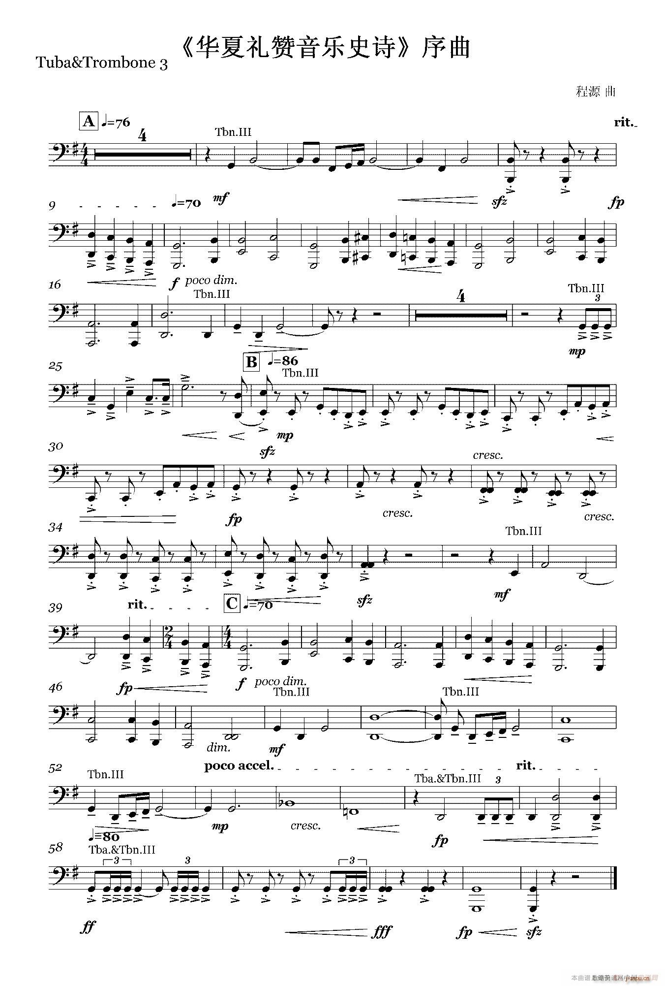 华夏礼赞音乐史诗 序曲 钢管组(十字及以上)3