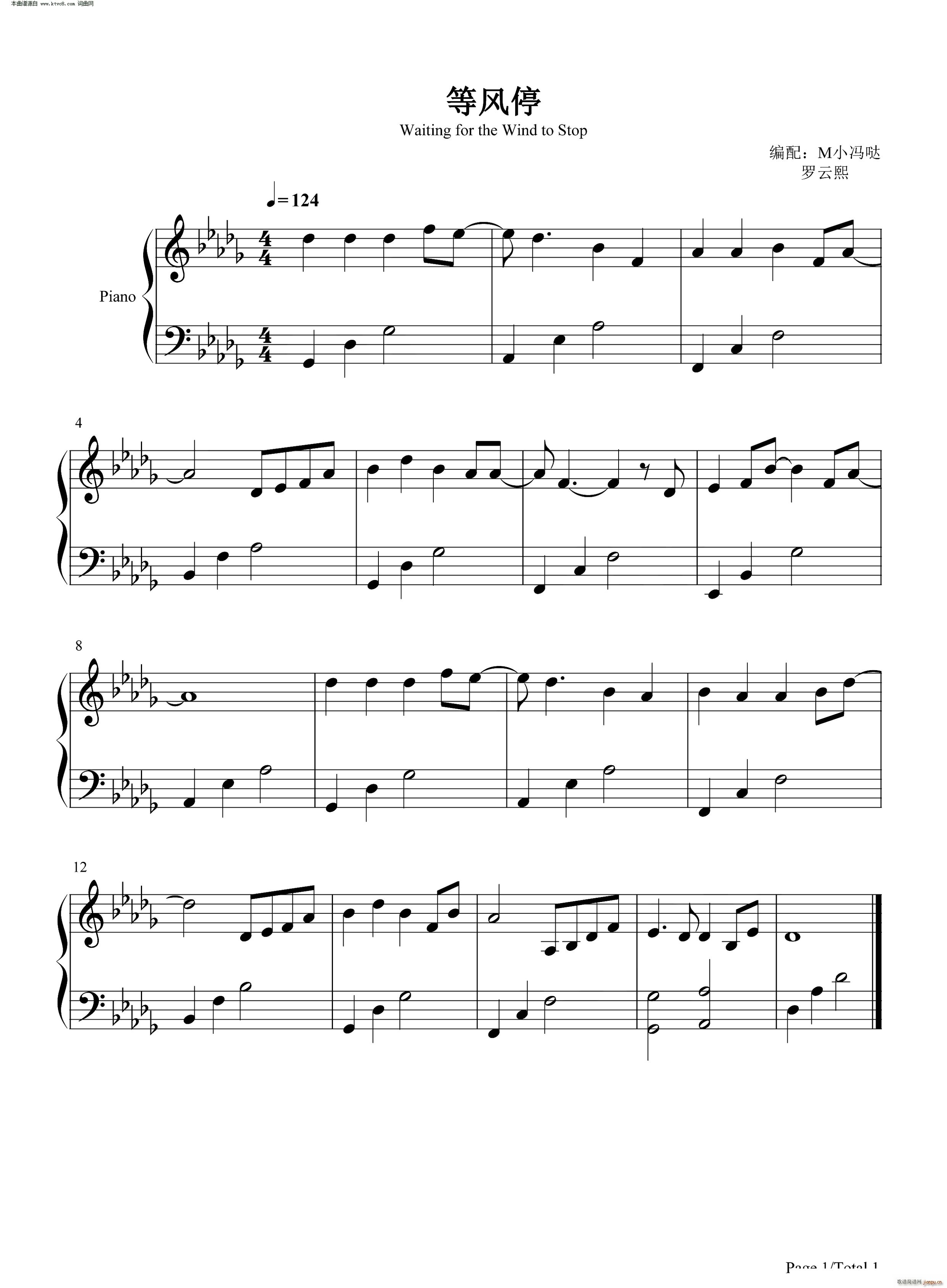 等风停(钢琴谱)1