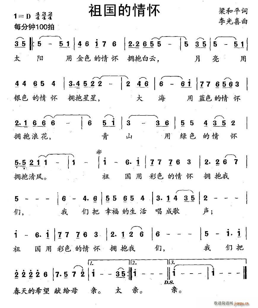 祖国的情怀(五字歌谱)1