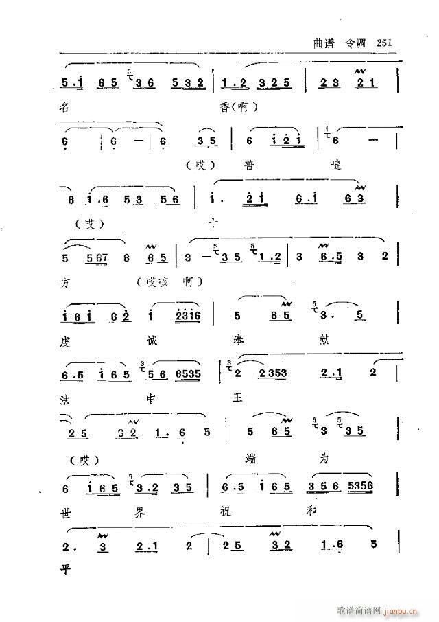 五台山佛教音乐241-270(十字及以上)10