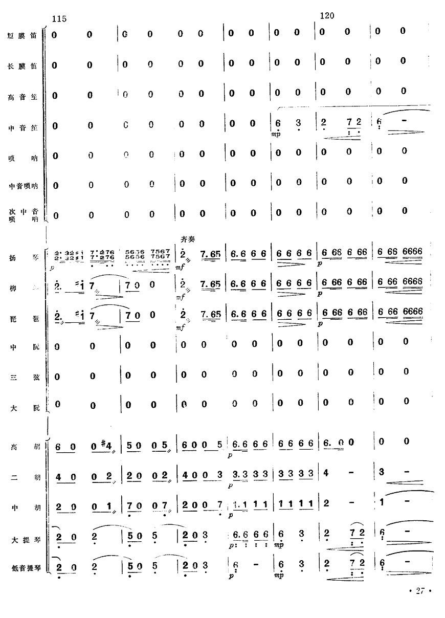 乱云飞26(总谱)1