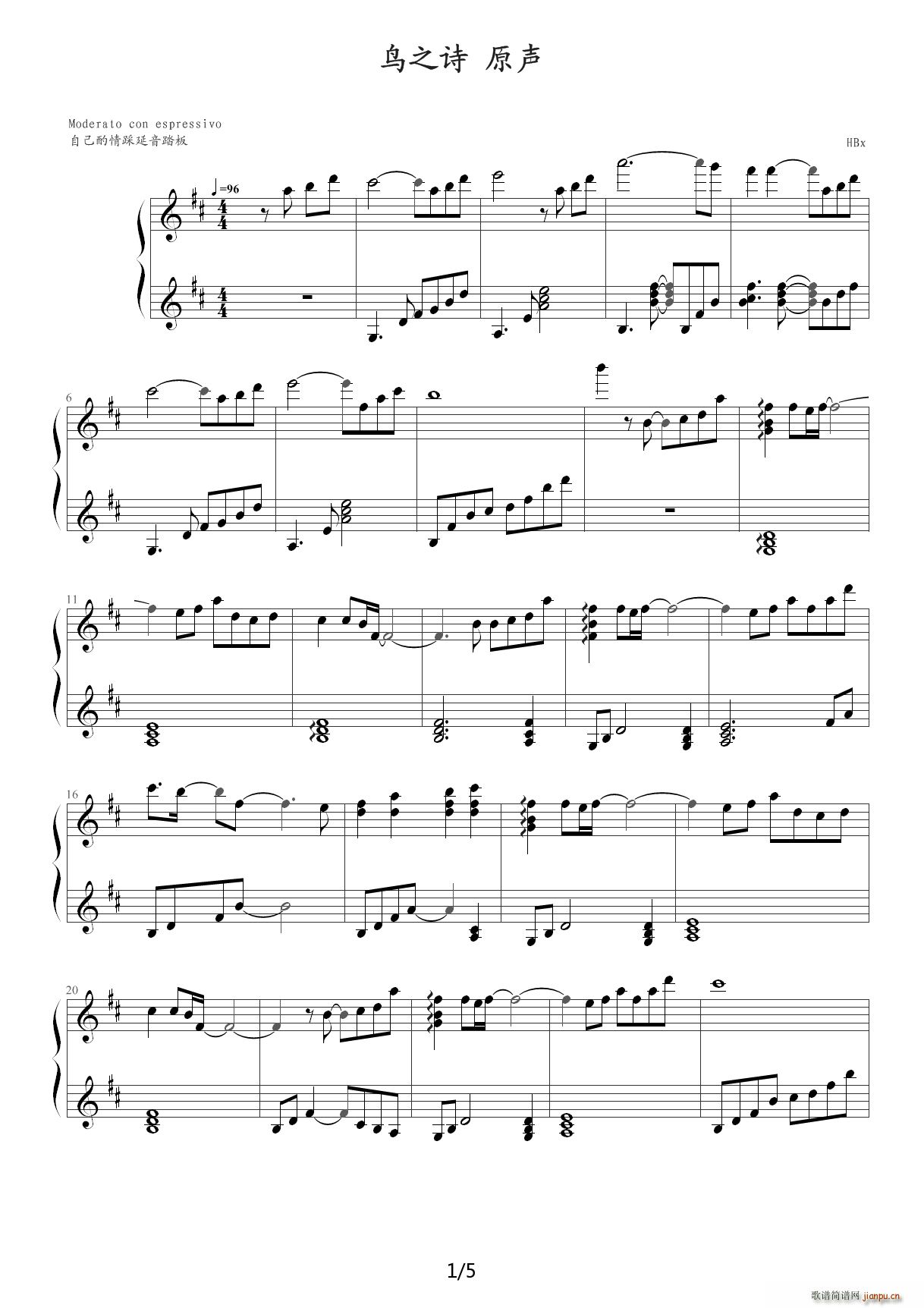 鸟之诗 原声 D调(钢琴谱)1
