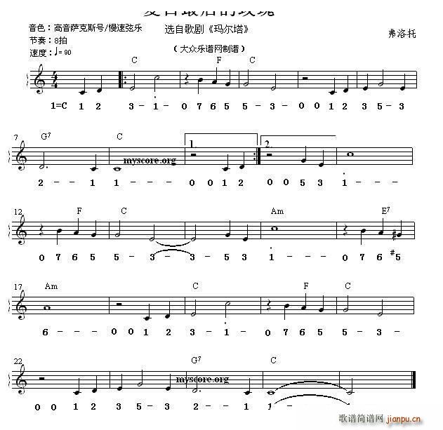 夏日最后的玫瑰 世界名曲双谱式(十字及以上)1