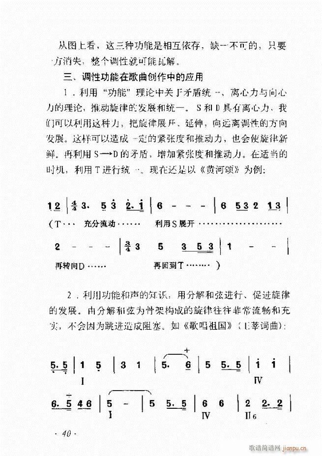 歌曲作法十二讲目录前言1 60(十字及以上)47