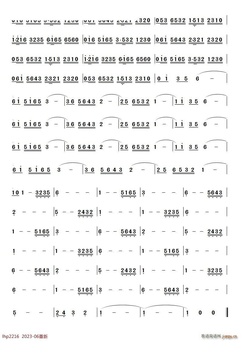 玉龙潭印象(总谱)3