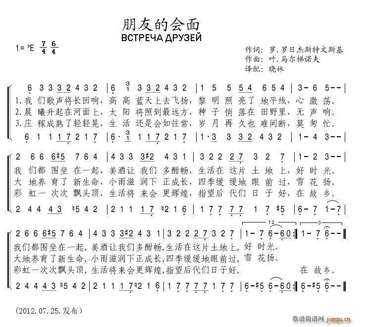 朋友的会面(五字歌谱)1