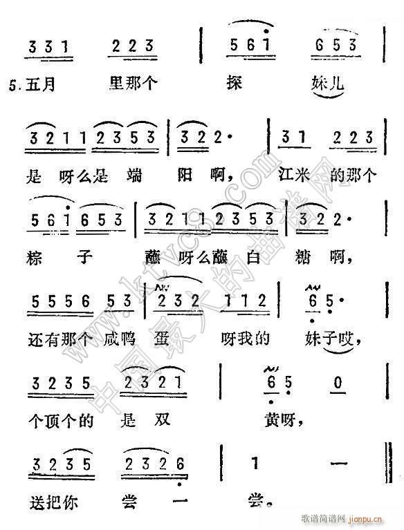 如皋探妹 苏北 民歌(十字及以上)3