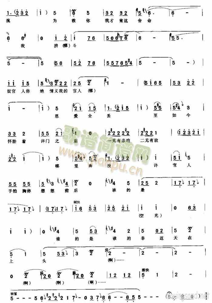 丢不掉咱的恩爱情一日三秋(十字及以上)6