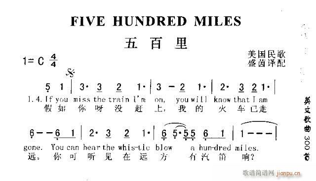 FIVE HUNDRED MILES(十字及以上)1