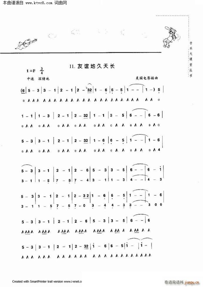 口琴演奏与练习(口琴谱)100