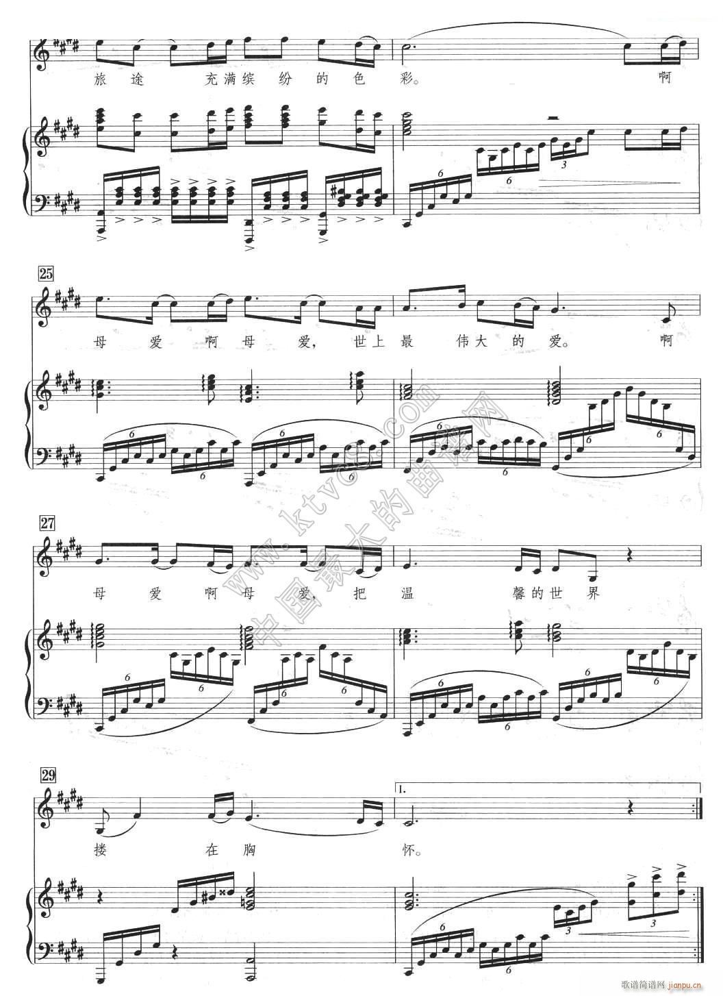 母爱 4(四字歌谱)1