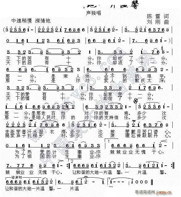 让和谐的大地一片温馨(十字及以上)1