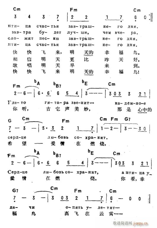 幸福鸟 俄汉双语 2(十字及以上)1