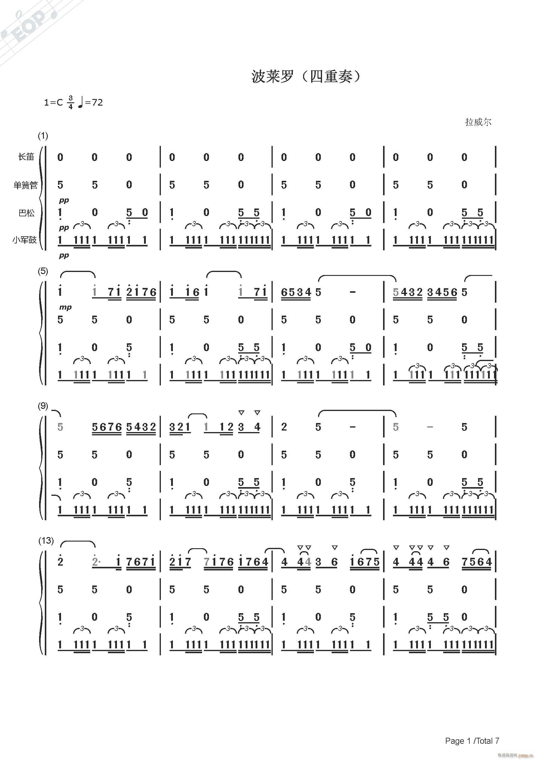拉威尔 波莱罗 四重奏(总谱)1