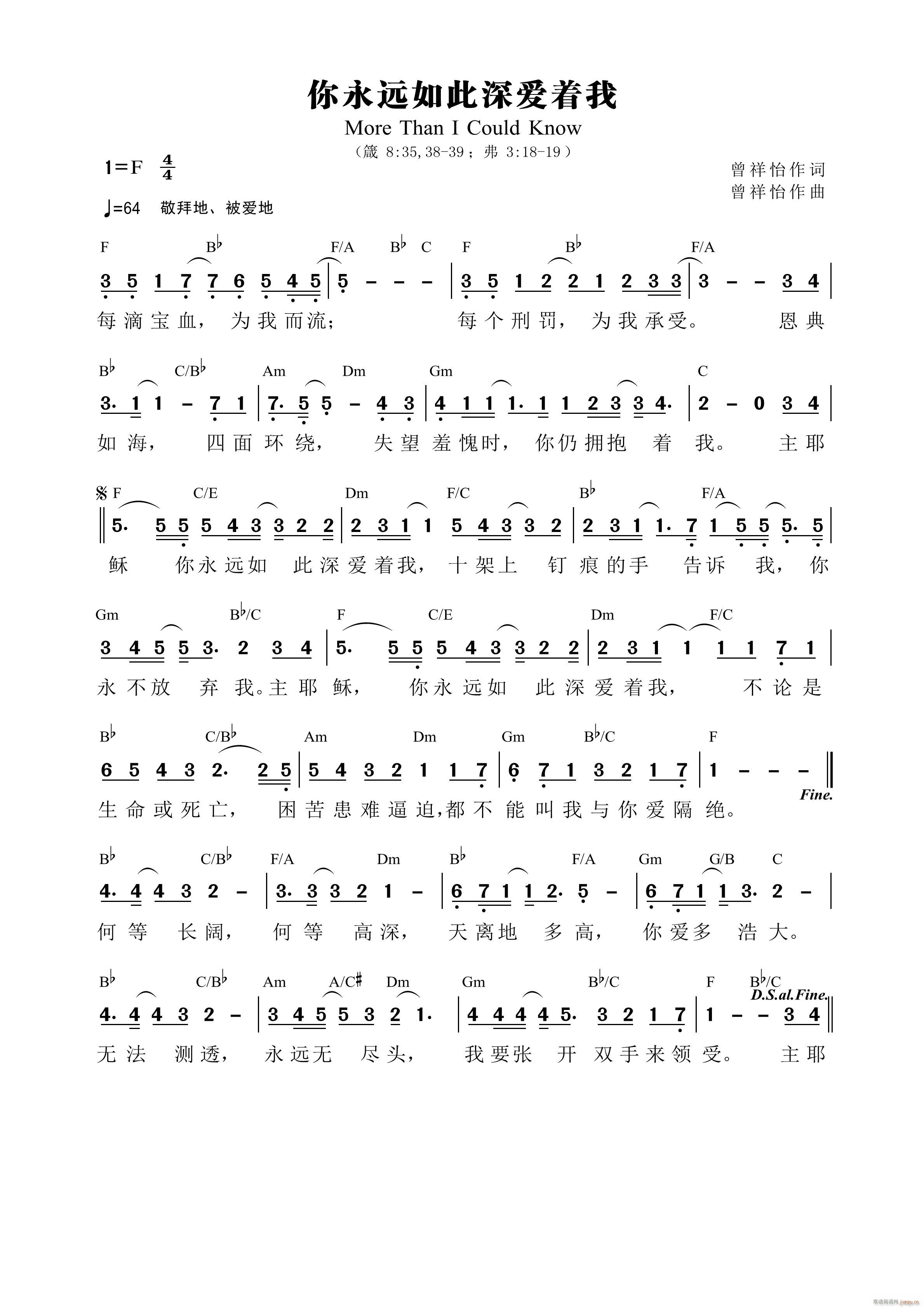你永远如此深爱着我 和弦(十字及以上)1