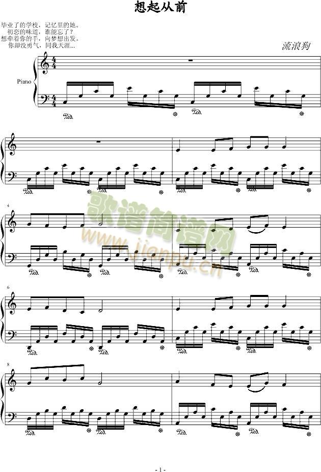 想起从前(钢琴谱)1