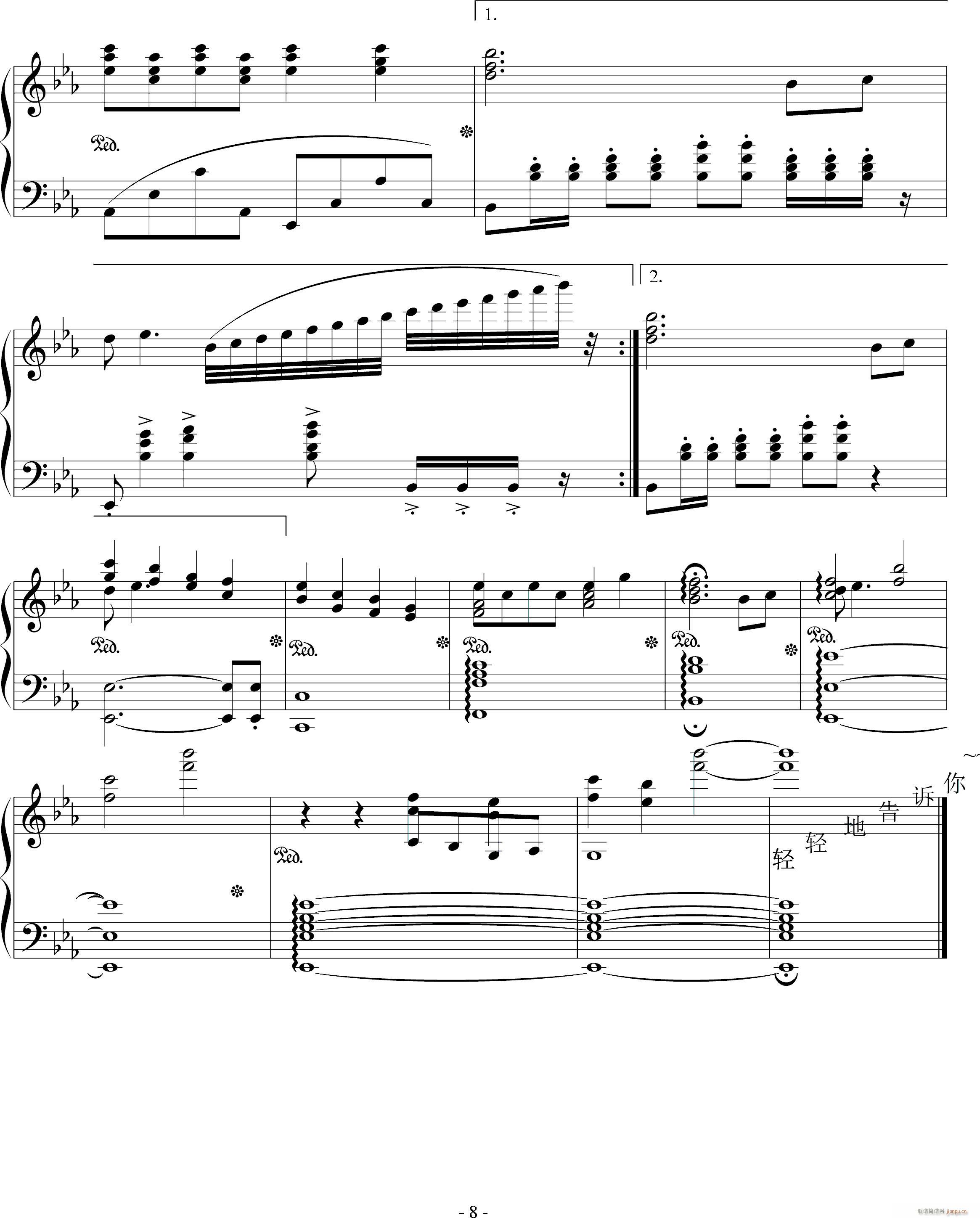 梦回90(钢琴谱)8