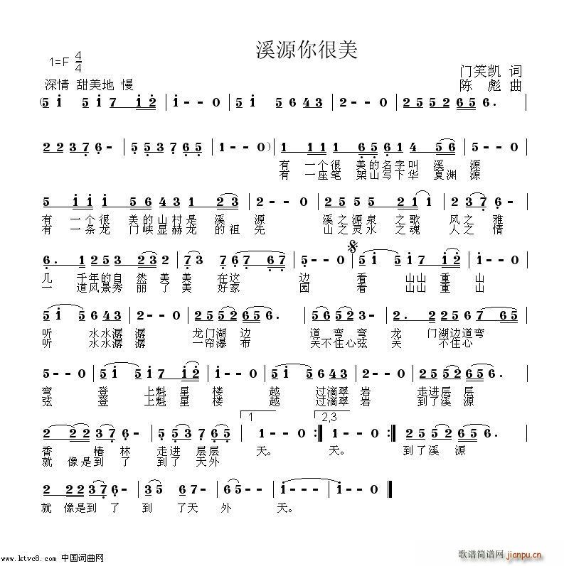 溪源你很美(五字歌谱)1