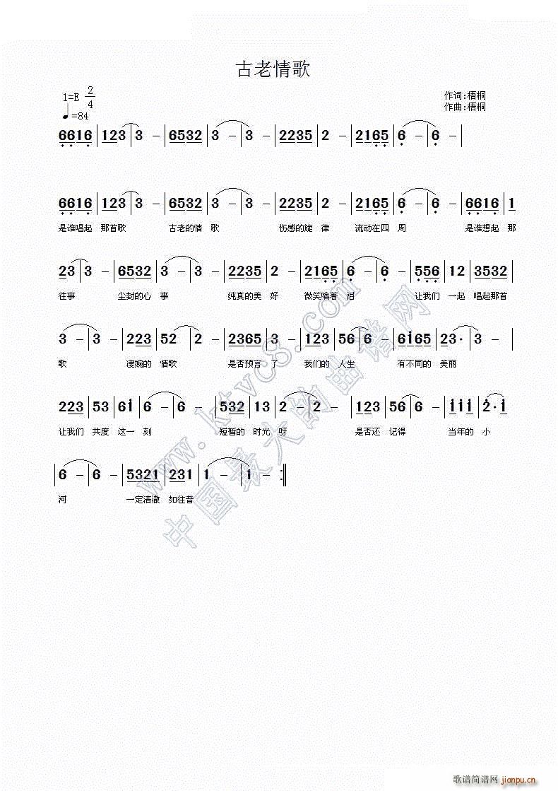 古老情歌(四字歌谱)1