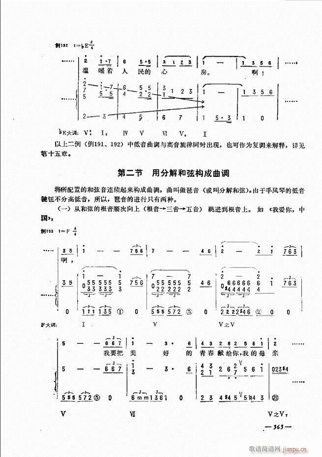 手风琴简易记谱法演奏教程 361 403(手风琴谱)3