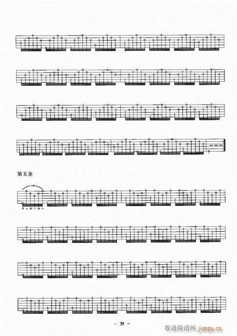 民谣吉他一点通21-40(吉他谱)15