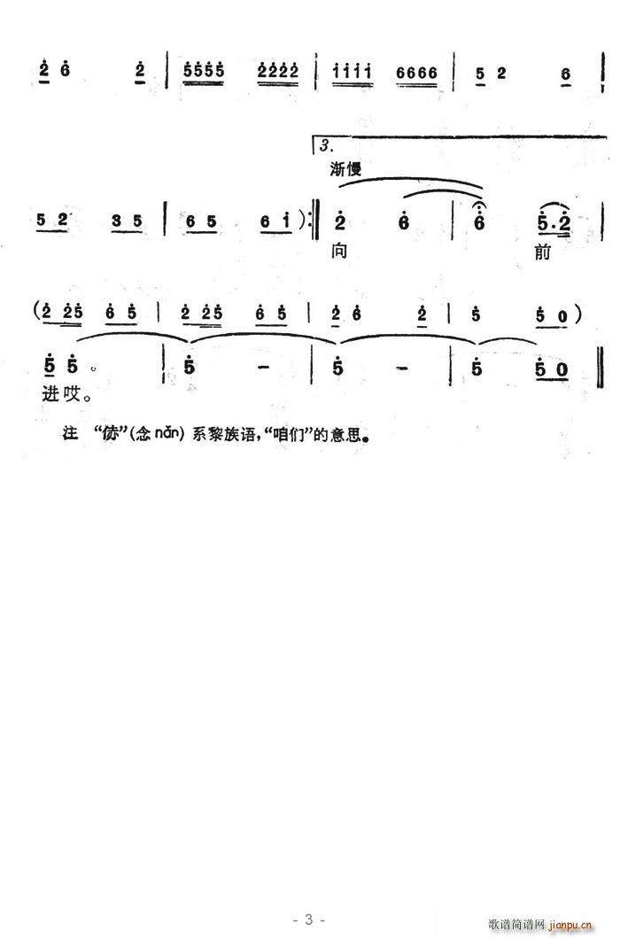 毛主席是黎家最亲的人(十字及以上)3