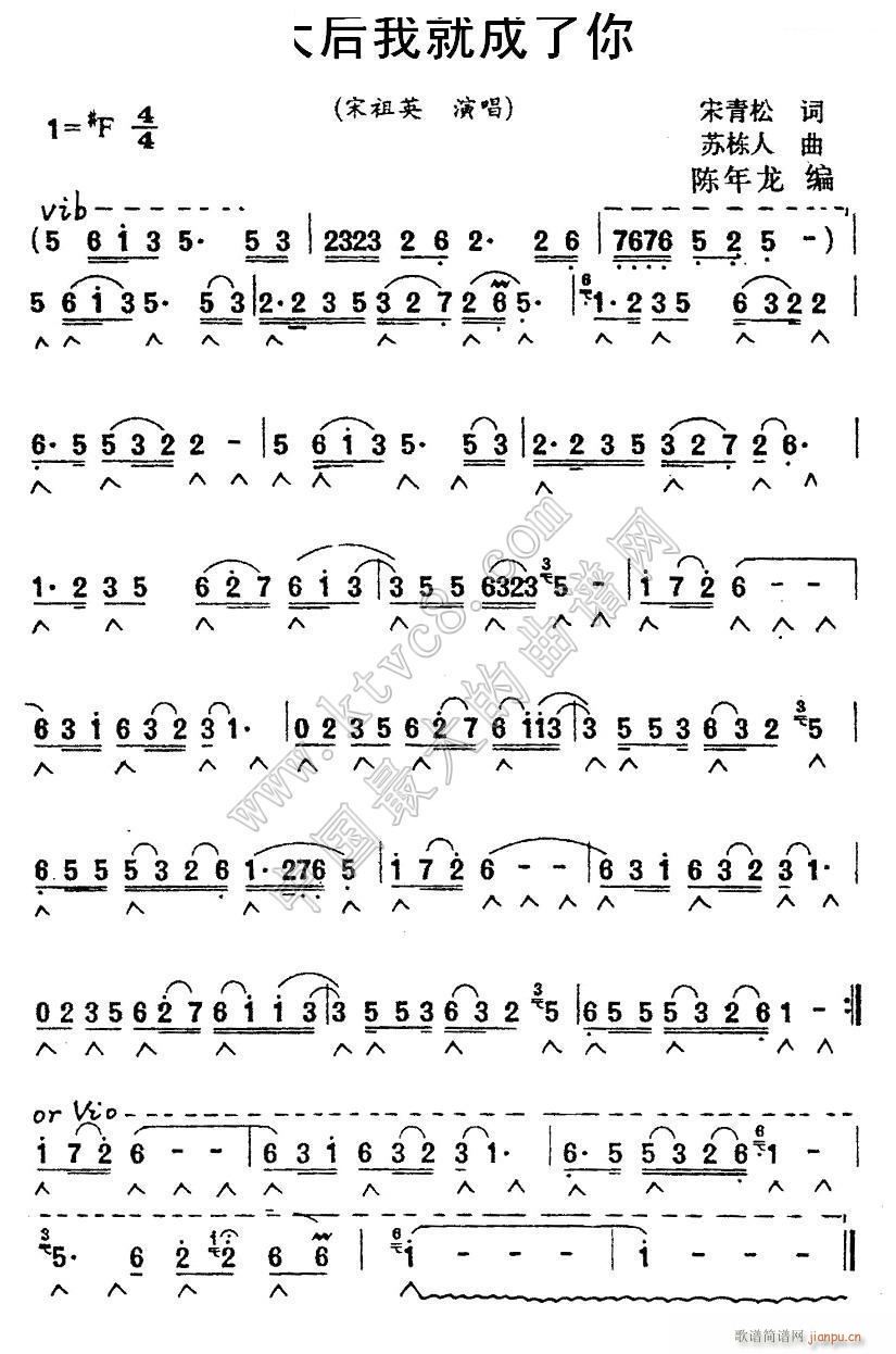 长大后 我就成了你(九字歌谱)1