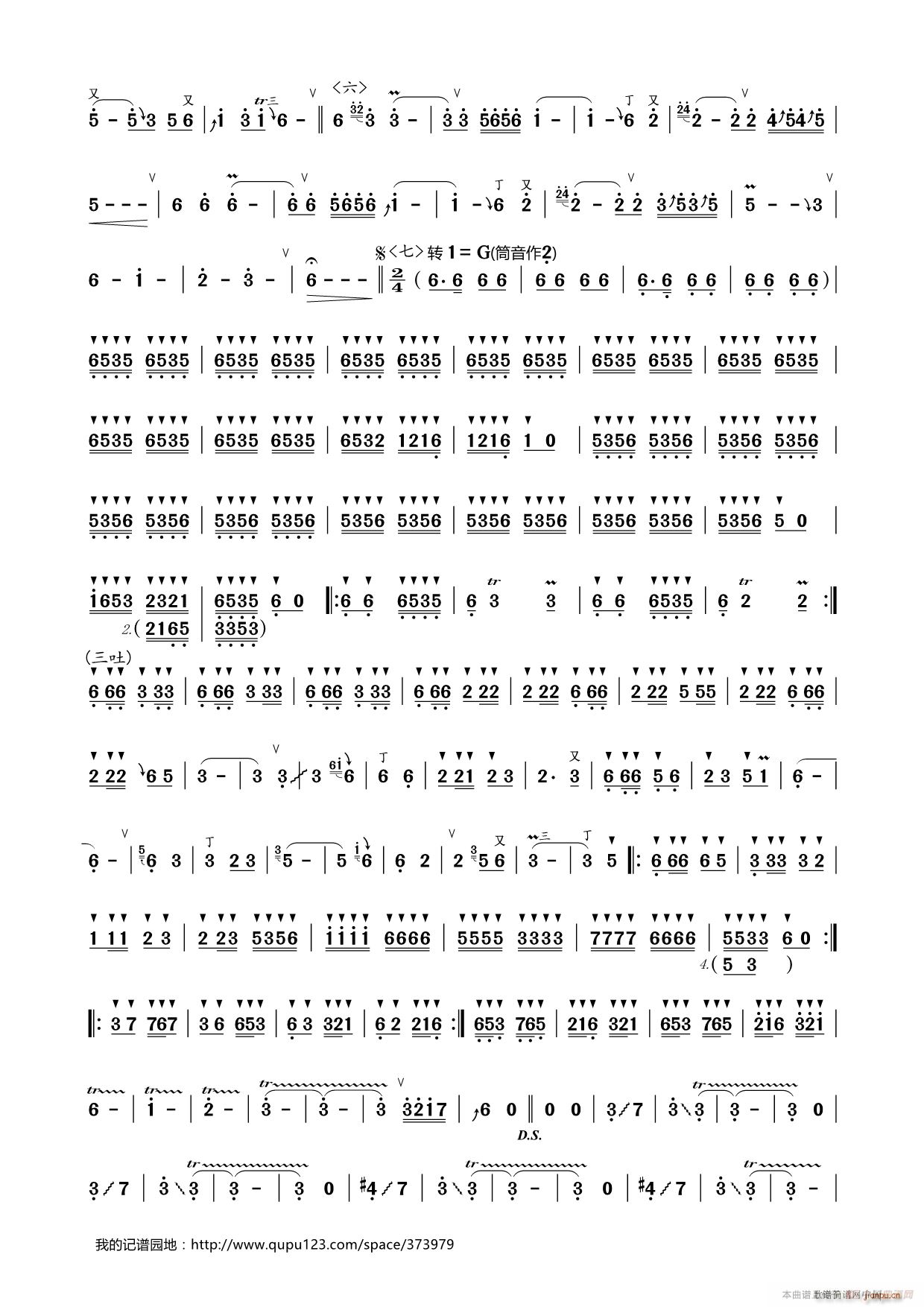 嘎达梅林随想曲 詹永明笛子独奏(笛箫谱)1
