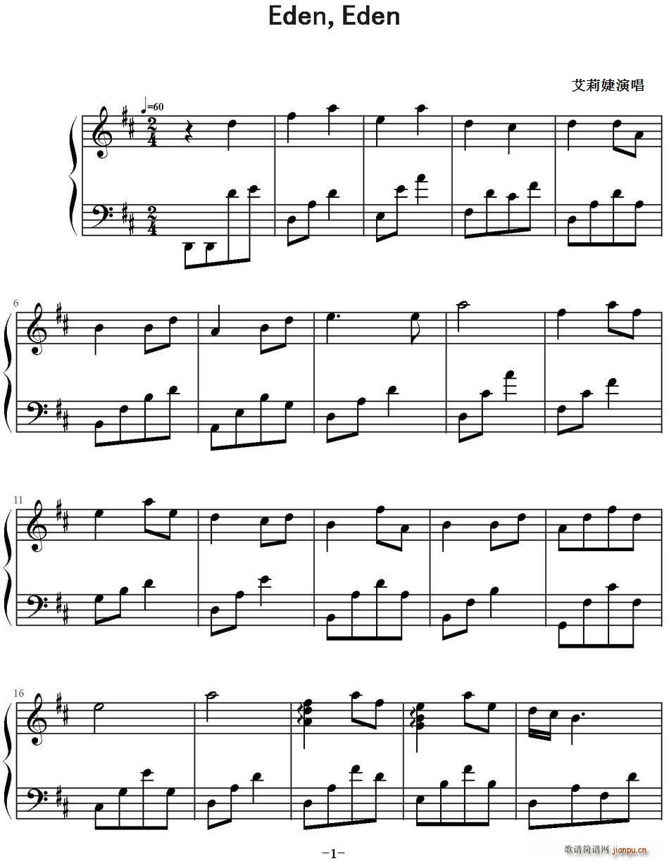 Eden Eden(九字歌谱)1