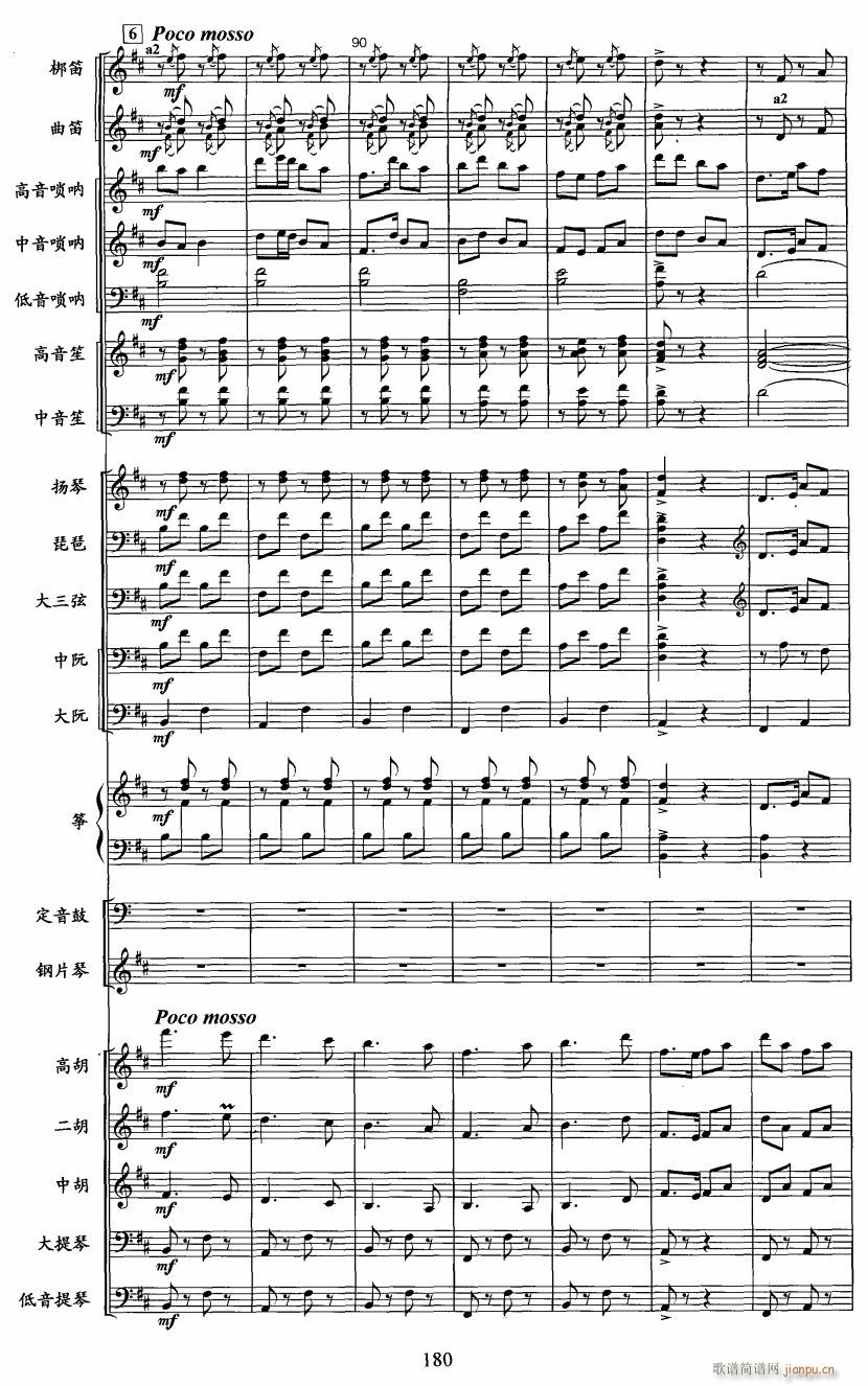 黄梅调随想14(黄梅戏曲谱)1