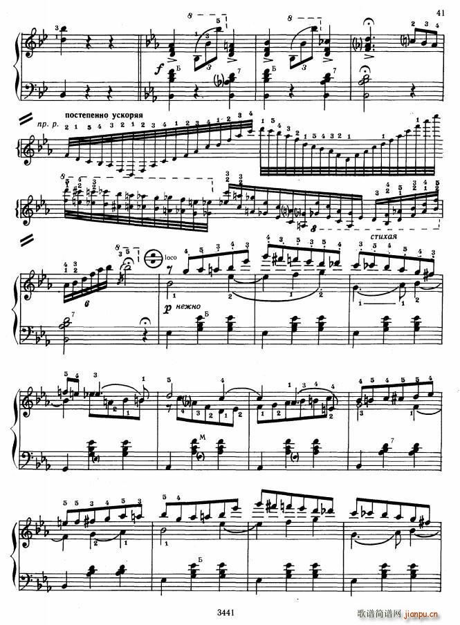春之声 附巴扬指法(手风琴谱)7
