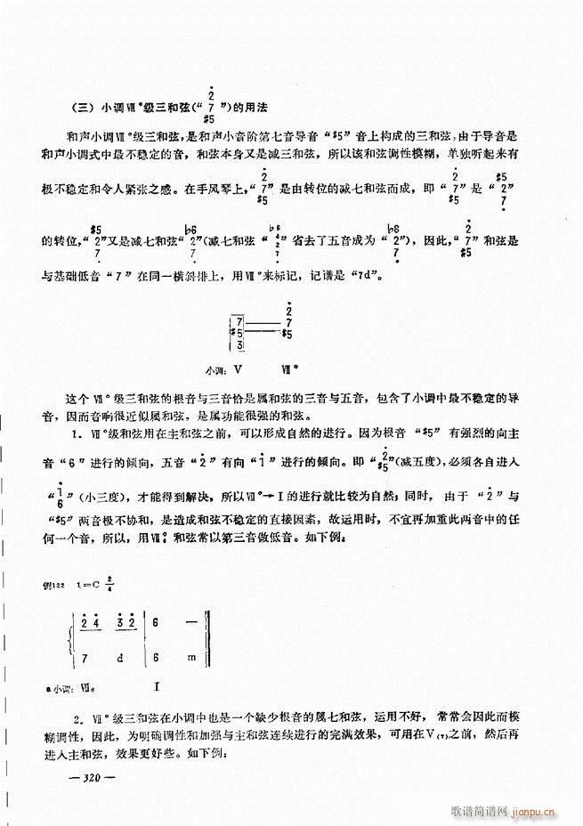 手风琴简易记谱法演奏教程301 360(手风琴谱)20