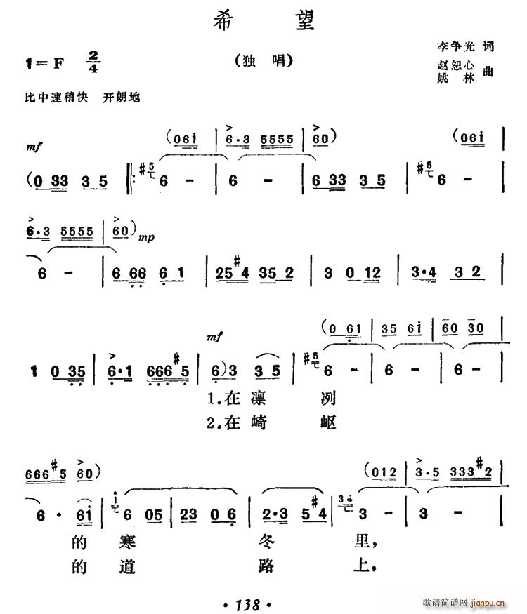 希望 赵恕心(六字歌谱)1