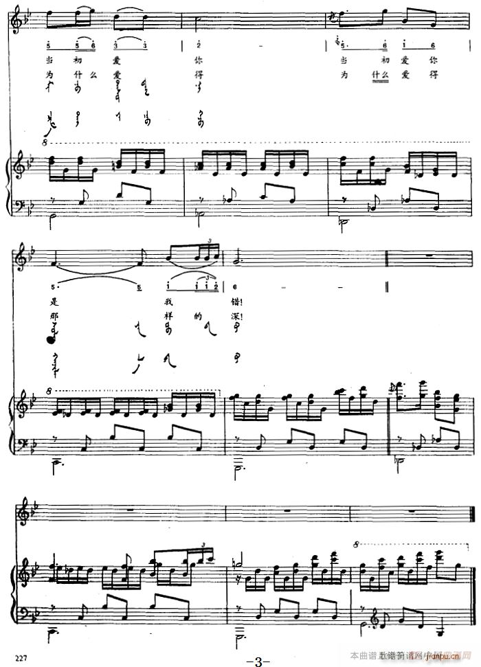 银湖流水 蒙古文(钢琴谱)3