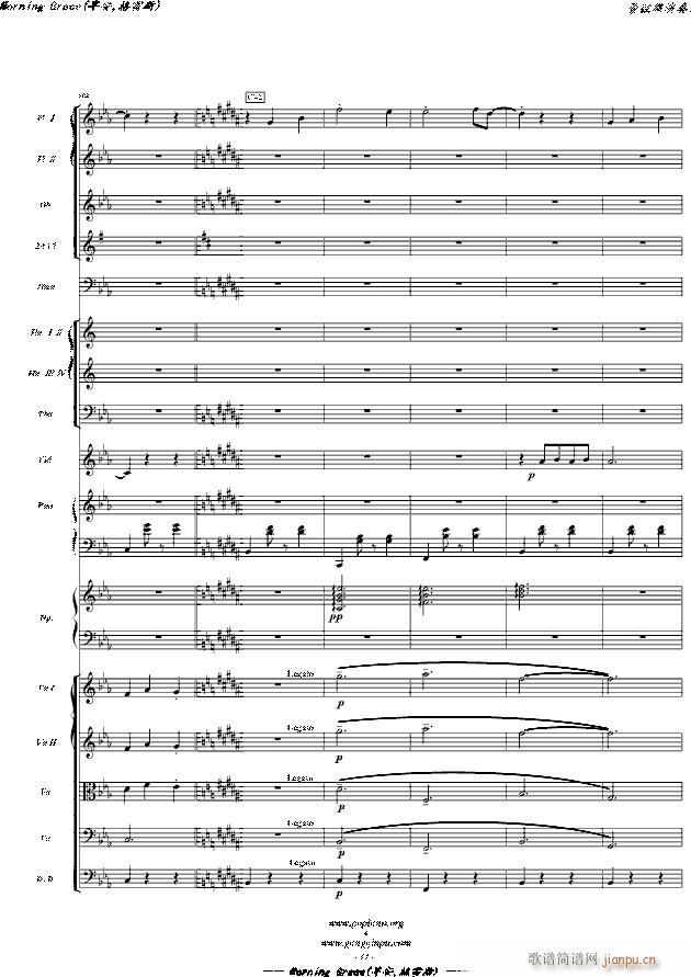 Morning Grace 早安 格雷斯 即 醜小鴨天鵝湖 管弦樂演奏版 主題曲(钢琴谱)12