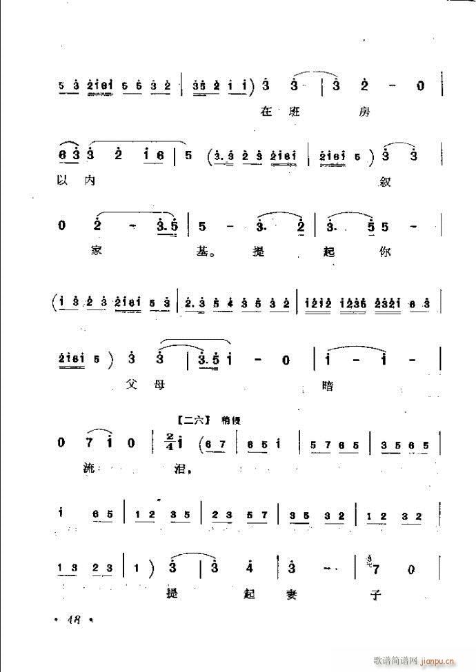 梆子戏传统唱腔选 目录前言1 60(豫剧曲谱)57