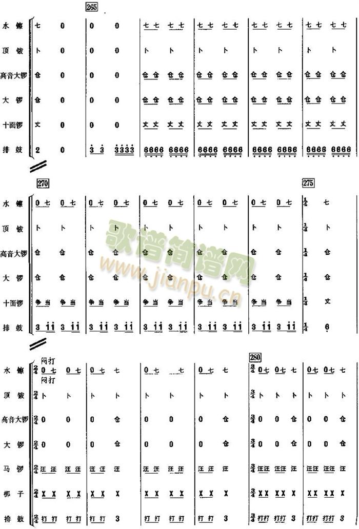 丰收锣鼓续(总谱)13