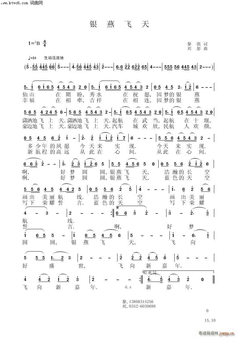 银燕飞夭(总谱)1