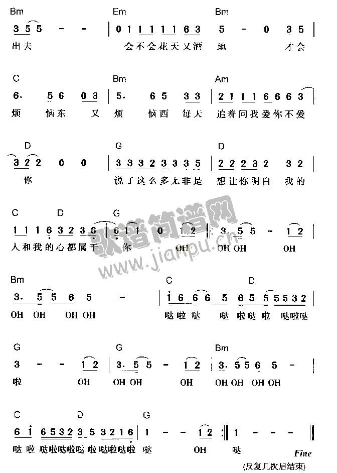 珍惜(二字歌谱)3