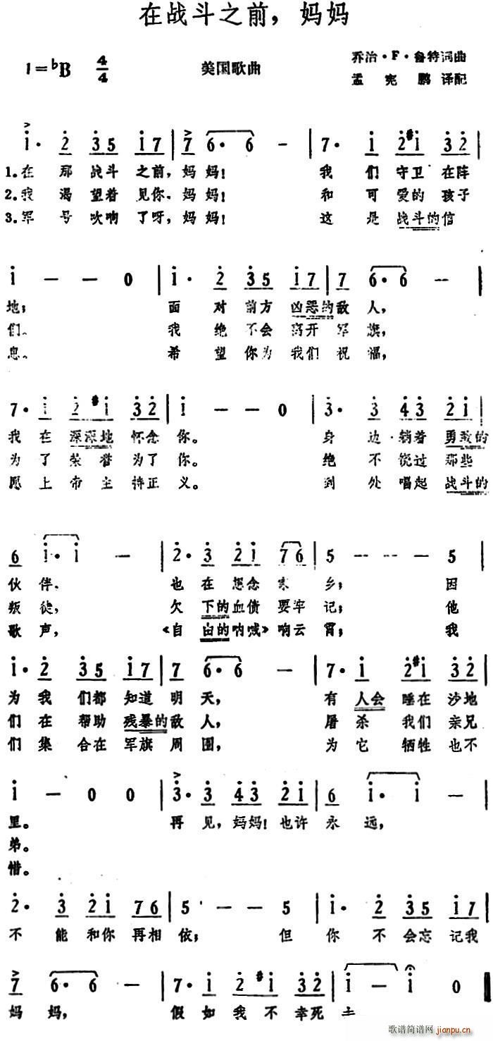 美 在战斗之前 妈妈(十字及以上)1