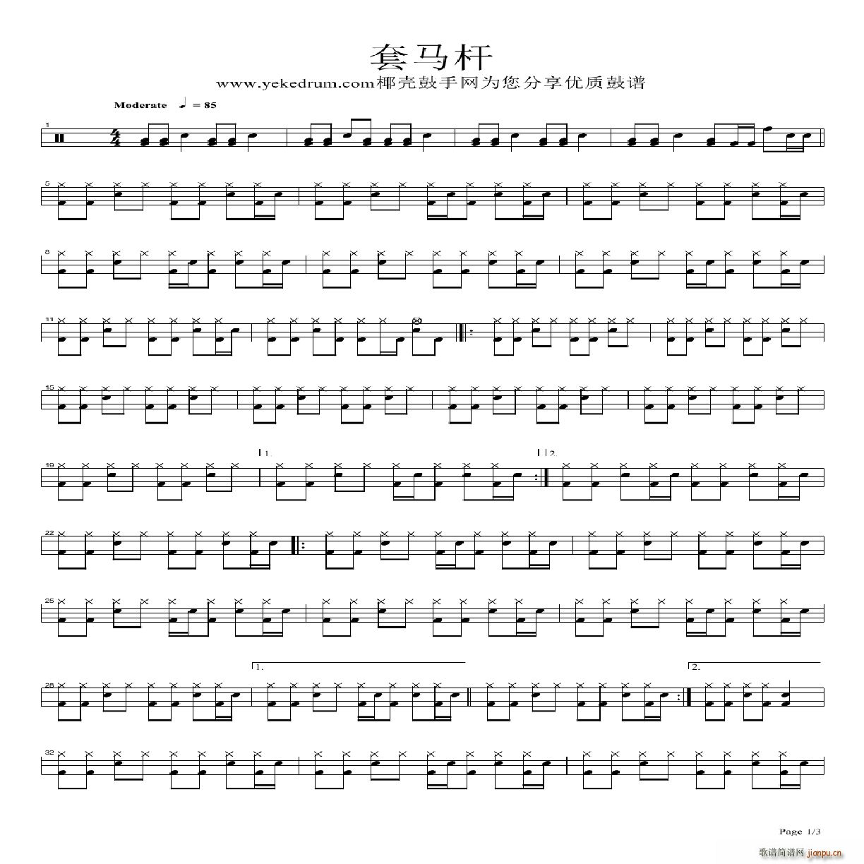 套马杆 架子(六字歌谱)1