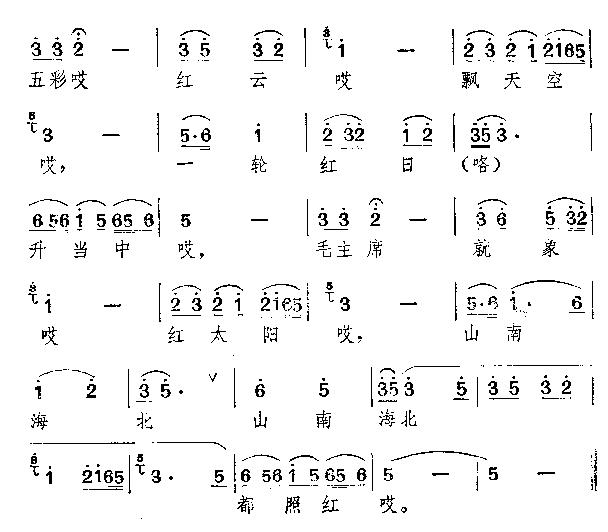 山南海北都照红(其他)3