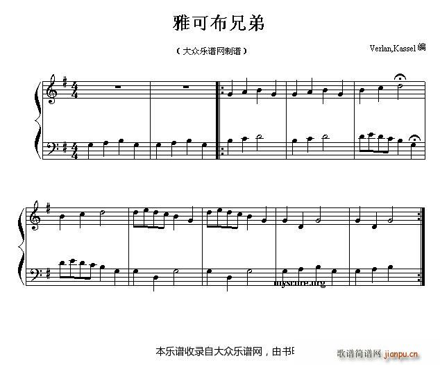 雅可布兄弟 外国民歌改编钢琴曲(钢琴谱)1
