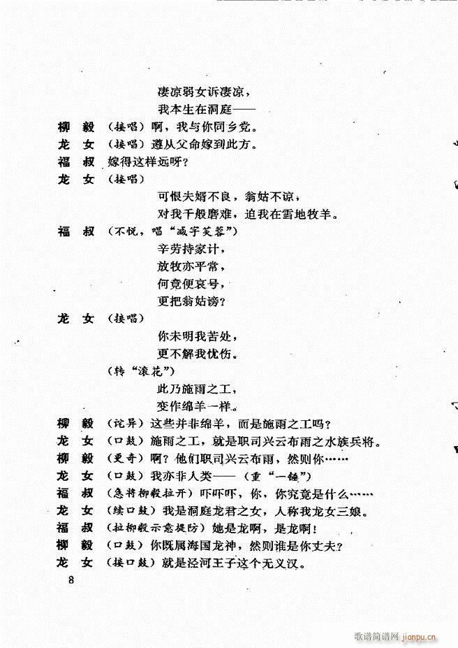 广州粤剧剧本选 第一辑 1 60(十字及以上)12