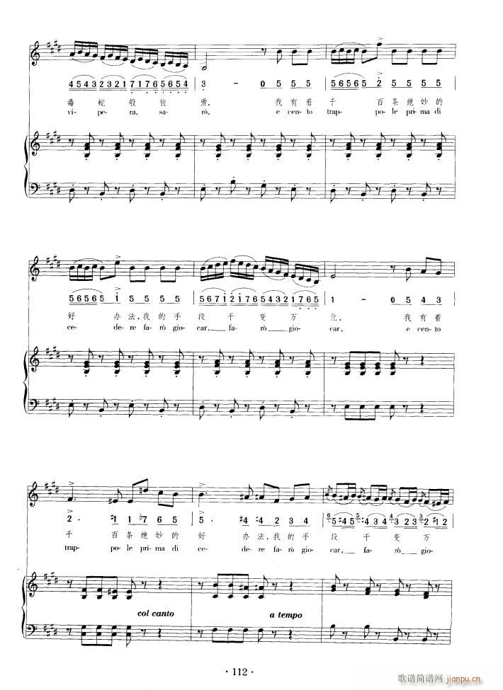 美妙歌声随风荡漾(八字歌谱)11