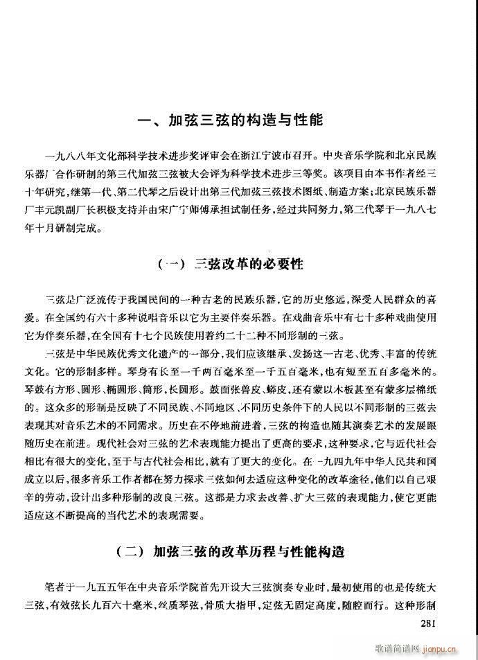 技巧与练习281-320(十字及以上)1