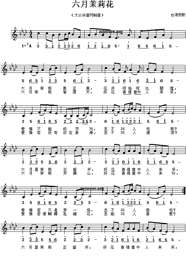 六月茉莉花(五字歌谱)1