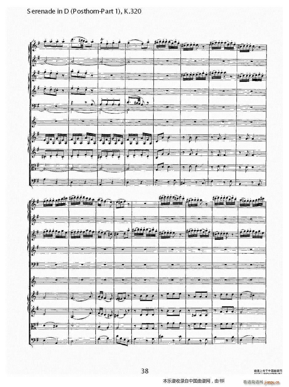D调小夜曲 Posthorn 第一部 K 32 乐器谱(十字及以上)8