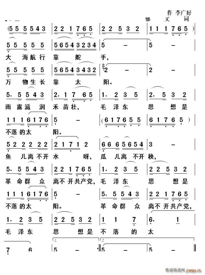 大海航行靠舵手新疆风味(十字及以上)1