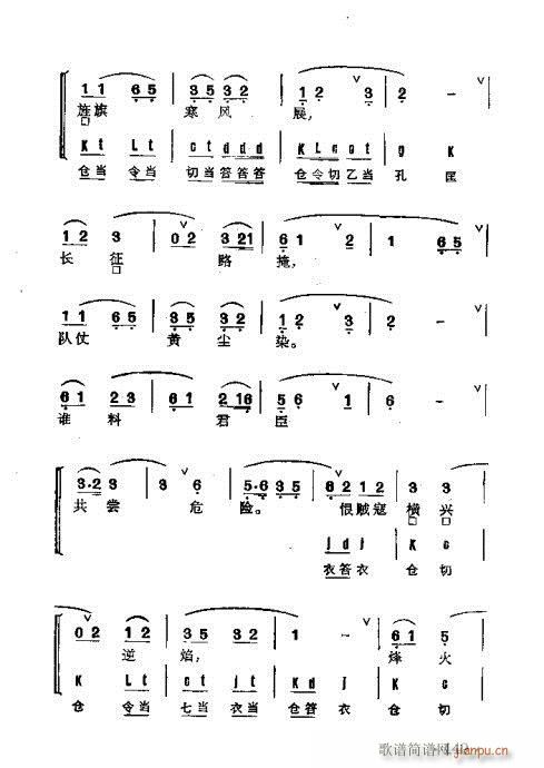 京剧群曲汇编141-178(京剧曲谱)9